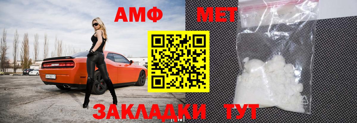 АМФ Розовый Коммунар