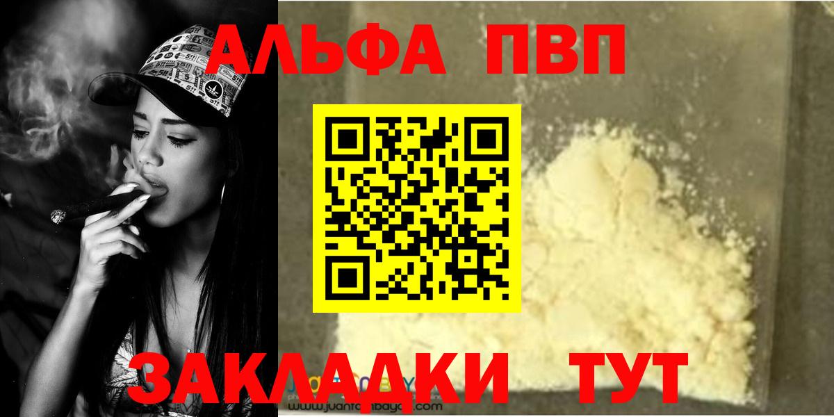 Alpha-PVP СК КРИС  Альфа ПВП СК  Вход с VPN  Коммунар  Альфа ПВП кристаллы 