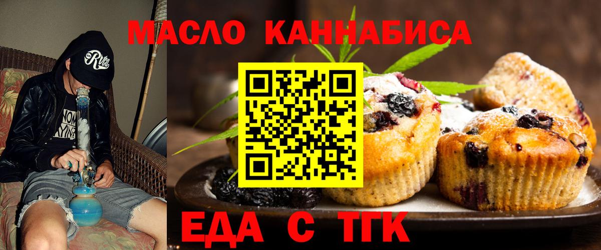 Cannafood марихуана  Вход с VPN  Коммунар 