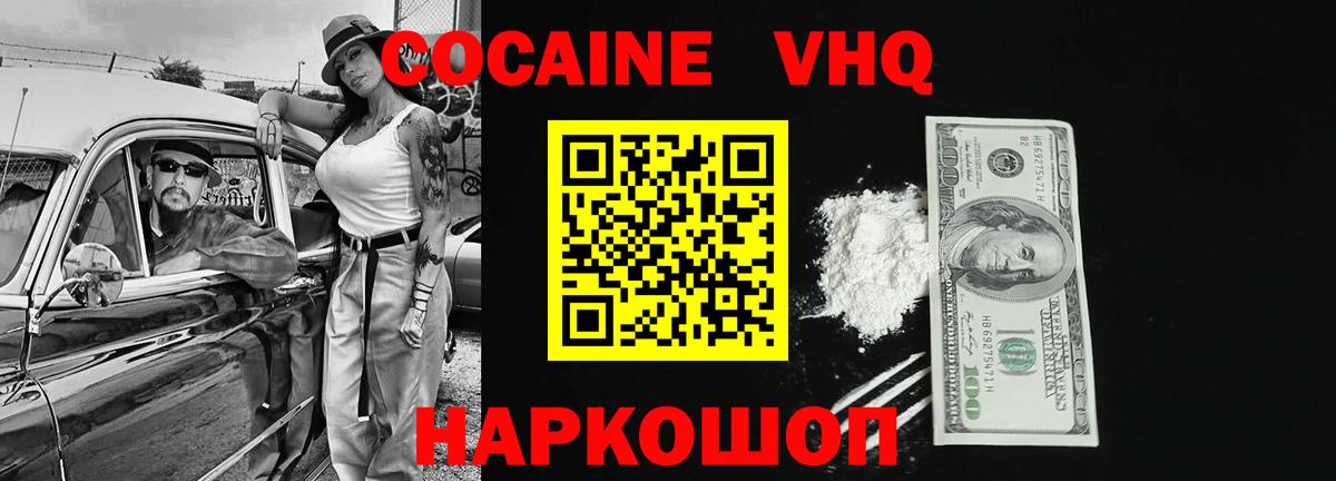 КОКАИН Колумбийский Коммунар