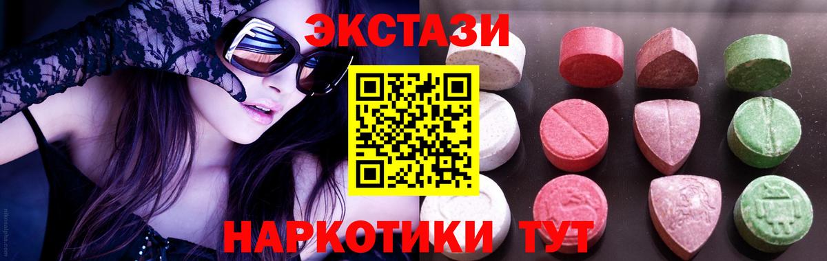 Экстази MDMA  Ecstasy  ЭКСТАЗИ MDMA  Коммунар  Вход с VPN 