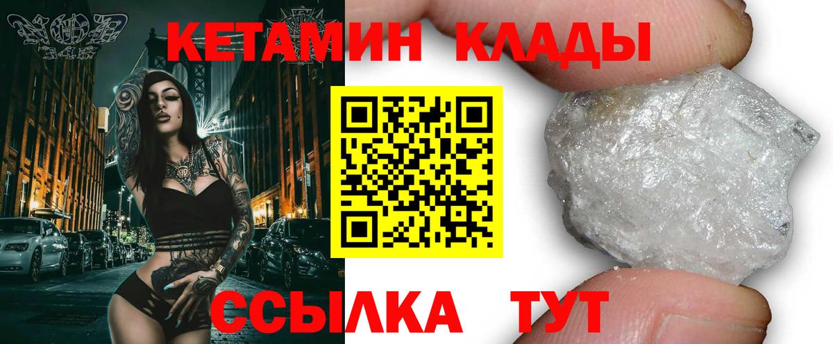 блэк спрут ссылки  Вход с VPN  Коммунар  Кетамин VHQ 
