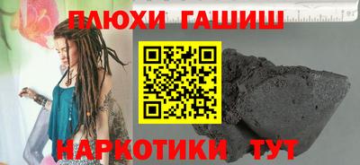 гидра Комсомольск-на-Амуре