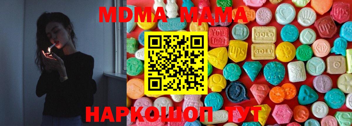МДМА VHQ Коммунар