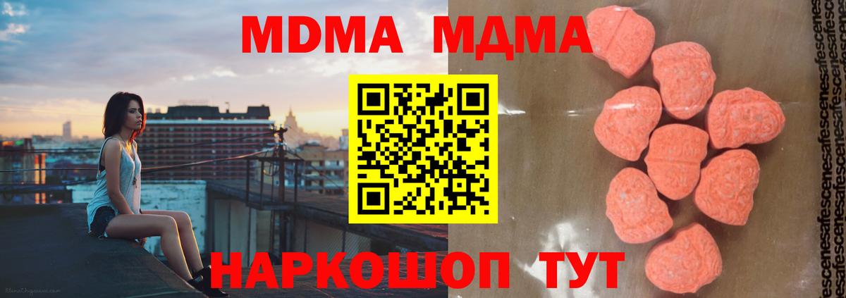 MDMA Molly  MDMA Molly  Коммунар  Вход с VPN 