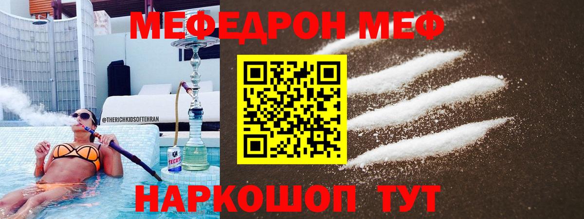 Мефедрон  Коммунар