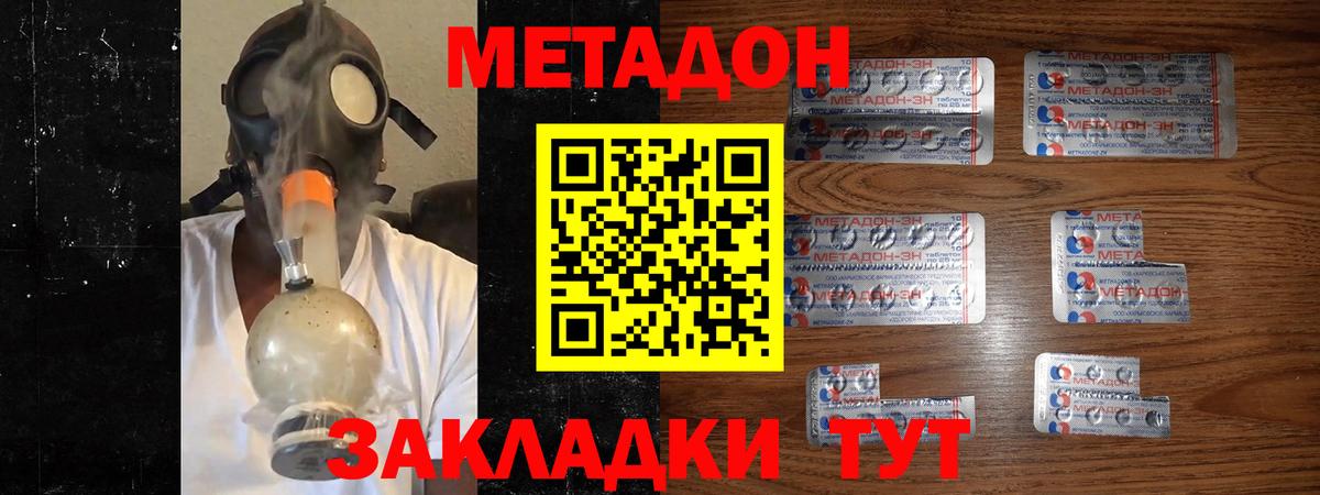 МЕТАДОН белоснежный  Метадон кристалл  MEGA как войти  Коммунар  Вход с VPN 