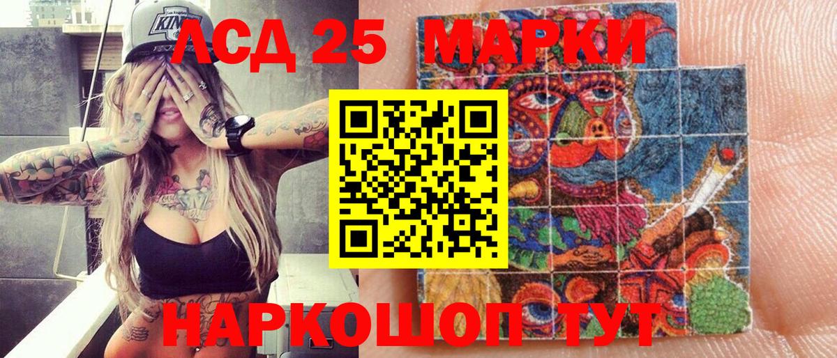 Марки N-bome 1500мкг Коммунар