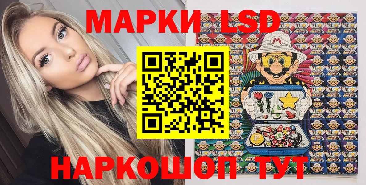 что такое наркотик  Наркотические марки 1,8мг  Вход с VPN  Коммунар 